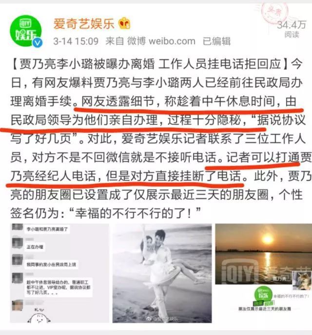 “隐身”600天,李小璐就要复出了,你会看她的剧吗?