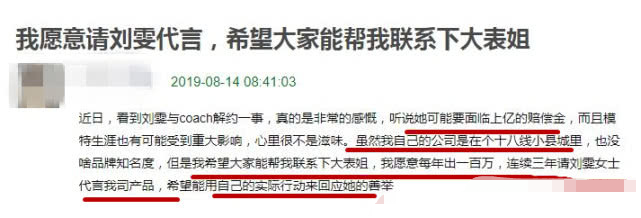 刘雯解约后登时尚杂志,事业或将持续亮绿灯,大众纷纷买单表支持