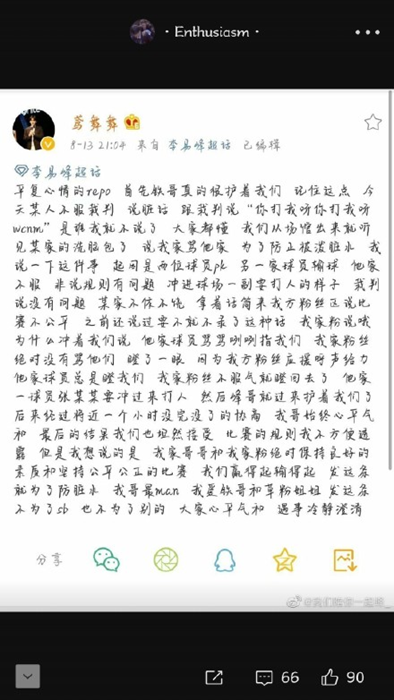 邓伦录节目骂脏话针对李易峰?两家粉丝翻旧账互撕