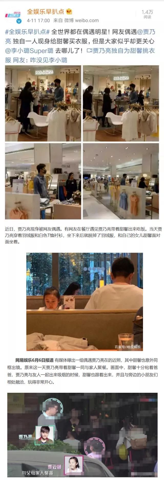 “隐身”600天,李小璐就要复出了,你会看她的剧吗?