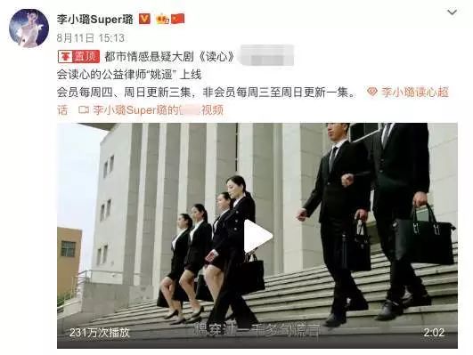 “隐身”600天,李小璐就要复出了,你会看她的剧吗?