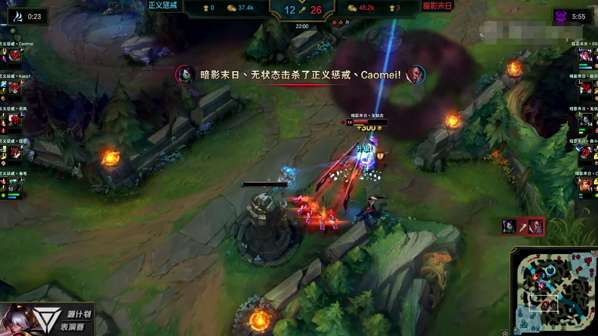 LOL源计划表演赛:无状态操作阿卡丽,宝刀未老屡次单杀对手!