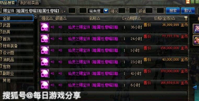 DNF:春节宠物宝珠越卖越贵,说好的快过期的时候大甩卖呢?