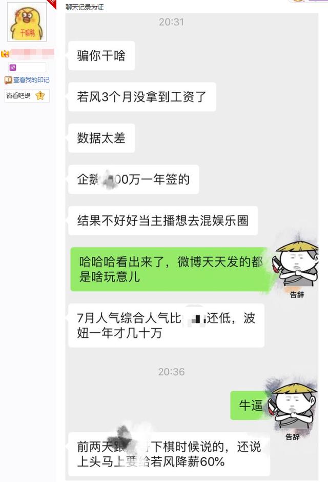 若风参加芒果台综艺,事业发展却遭遇瓶颈,突然消失百万人气