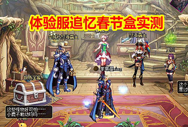 DNF8.16体验服:追忆春节盒子实测,300R一件很稳,史派克变相坑