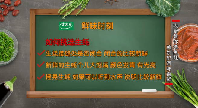 让生蚝邂逅白兰地,烹出鲜嫩好滋味
