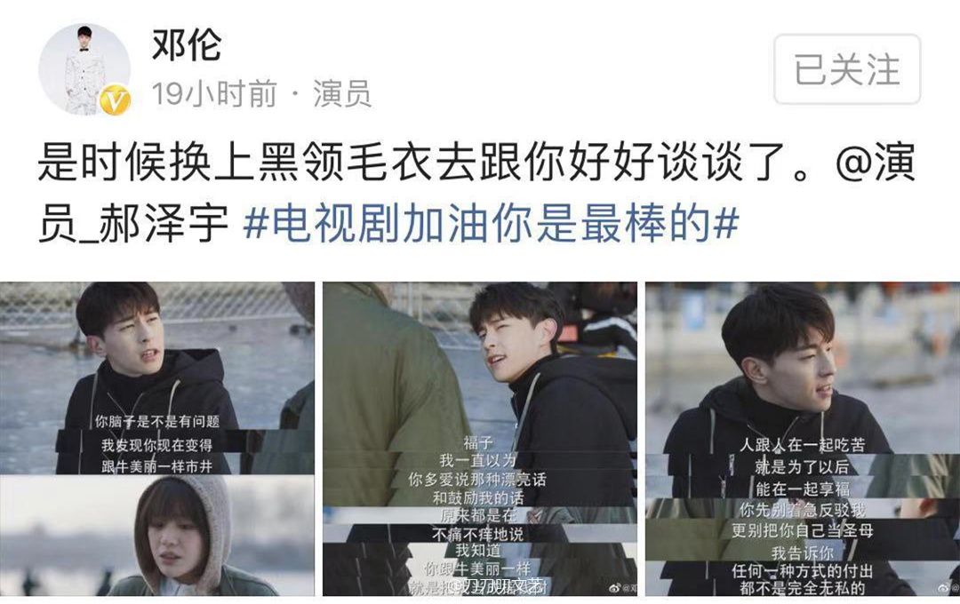 邓伦最丑的一部戏,却丑到我心坎里了