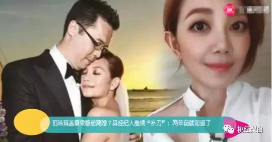 插刀小S爆料梁静茹离婚,反客为主的范玮琪挨骂是不是活该