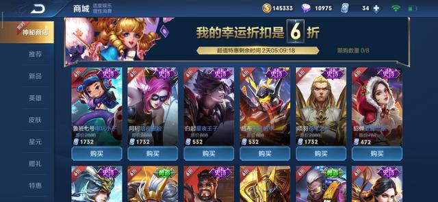 王者荣耀:8.20活动更新,金币礼包上架,神秘商店即将结束