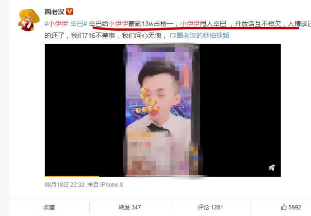初瑞雪七千万的婚礼闹出大笑话,伴娘结过婚,小伊伊被骂铁公鸡