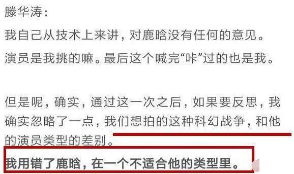票房1.2亿惨扑,滕华涛一句“用错”遭向佐怒怼,确定甩锅给鹿晗