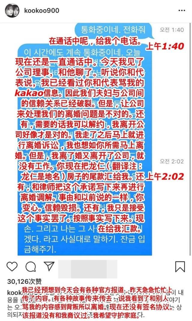 具惠善发声明,从未同意离婚,安宰贤离婚理由让人大跌眼镜