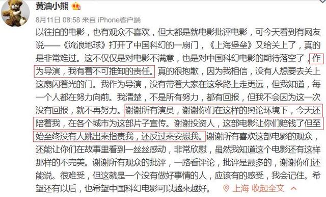票房1.2亿惨扑,滕华涛一句“用错”遭向佐怒怼,确定甩锅给鹿晗