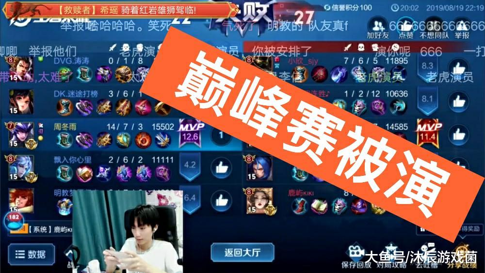 孤影冲击国服马超遭狙击,四队友三个是演员,微信高分段乌烟瘴气