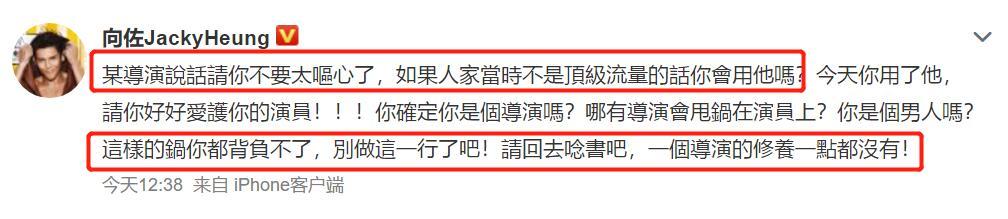 票房1.2亿惨扑,滕华涛一句“用错”遭向佐怒怼,确定甩锅给鹿晗