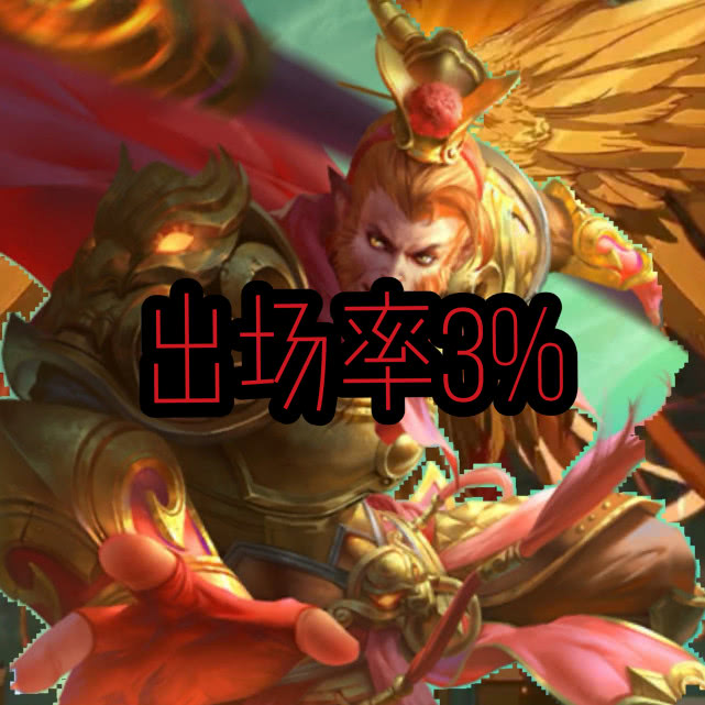 猴子皮肤出场率排名,地狱火已过时,这款皮肤最接地气