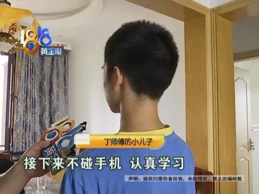 儿子沉迷王者荣耀,暑期花掉父母收废品攒起的钱