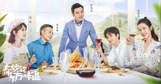 中餐厅否认刻意剪辑黄晓明,言外之意黄晓明那些明言明语都是真的