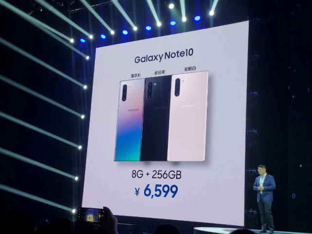 三星Note 10系列国行版发布!不差钱的直接5G版一步到位