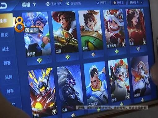儿子沉迷王者荣耀,暑期花掉父母收废品攒起的钱
