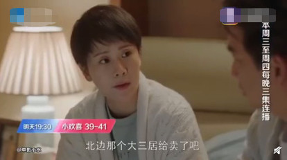 《小欢喜》方圆家也是隐藏富豪?每月开销5万,房子价值1千多万