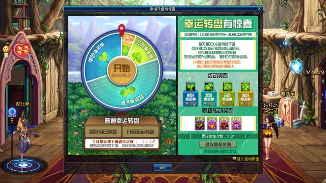 DNF:8.22版本更新夏日活动和积分商城下架,别错过这些奖励兑换