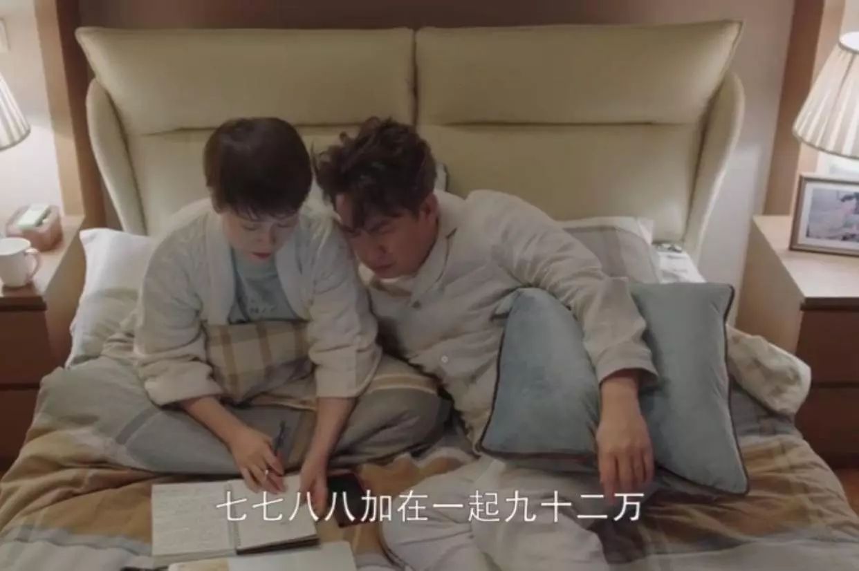 《小欢喜》方圆家也是隐藏富豪?每月开销5万,房子价值1千多万