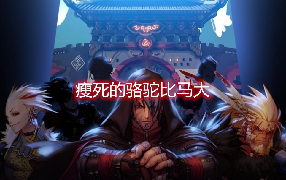 嘴上说弃坑,背地礼包买爆,全球端游收入第一,DNF玩家真行啊