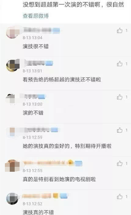 杨超越荧幕首秀被导演骂哭:这么简单的戏都演不出来,你在干什么