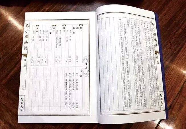 芥子园原版菊谱20幅!极品收藏!