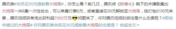 《陈情令》火爆背后:肖战王一博合体上综艺?大结局劲赚7千万?