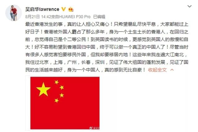55岁前TVB男神社交平台发声 表示身为中国人感到无比自豪