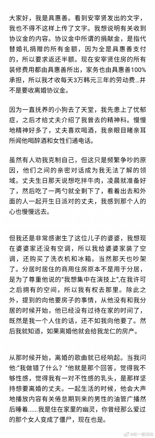 原来安宰贤厌倦具惠善的原因是“没有一对性感的RT”???