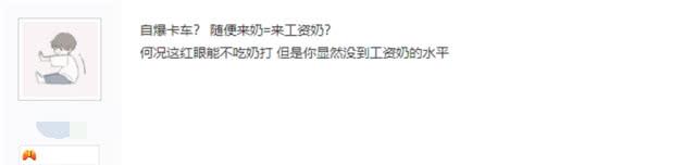 DNF:某萝莉在线被喷的不敢说话,网友:自爆卡车