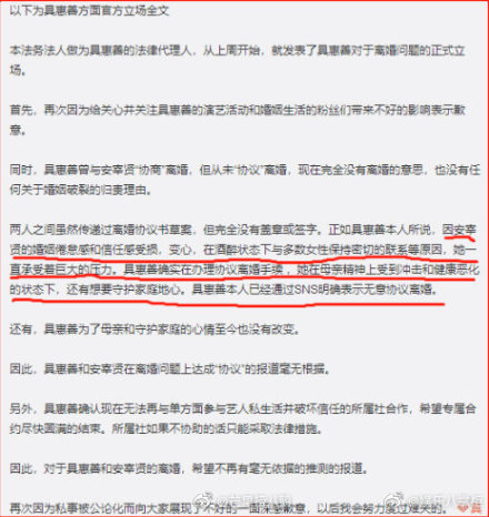 原来安宰贤厌倦具惠善的原因是“没有一对性感的RT”???