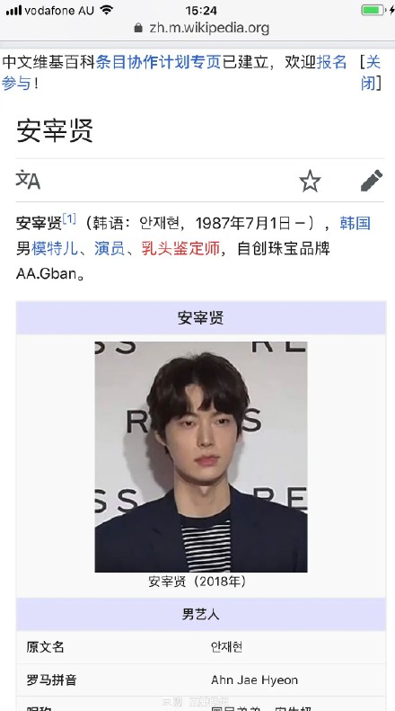 原来安宰贤厌倦具惠善的原因是“没有一对性感的RT”???