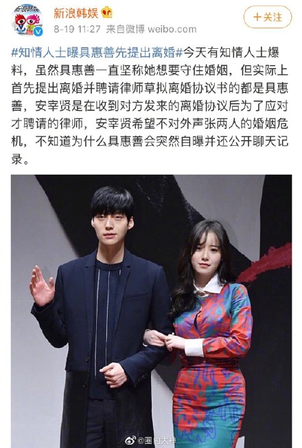 原来安宰贤厌倦具惠善的原因是“没有一对性感的RT”???