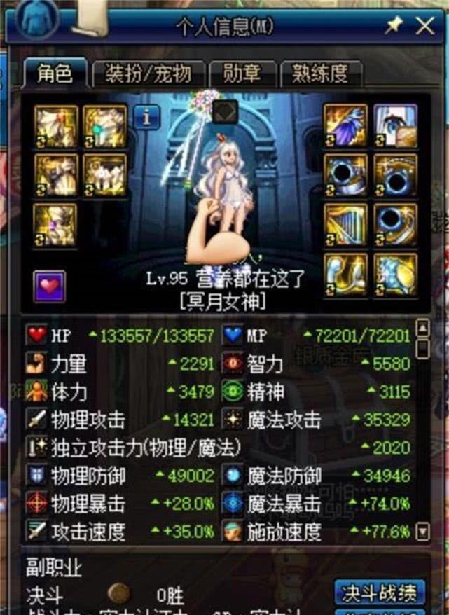 DNF:某萝莉在线被喷的不敢说话,网友:自爆卡车