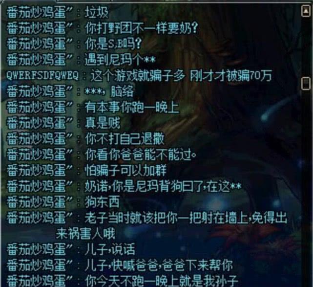 DNF:某萝莉在线被喷的不敢说话,网友:自爆卡车