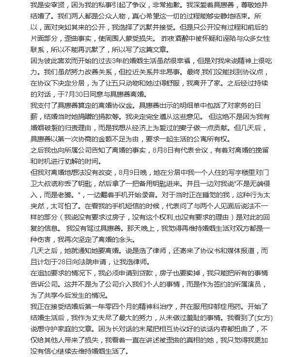 原来安宰贤厌倦具惠善的原因是“没有一对性感的RT”???