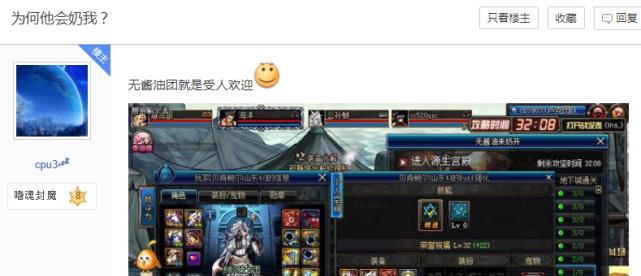DNF:玩家发贴,被奶爸单独关照,却网友直接“骂”成诗