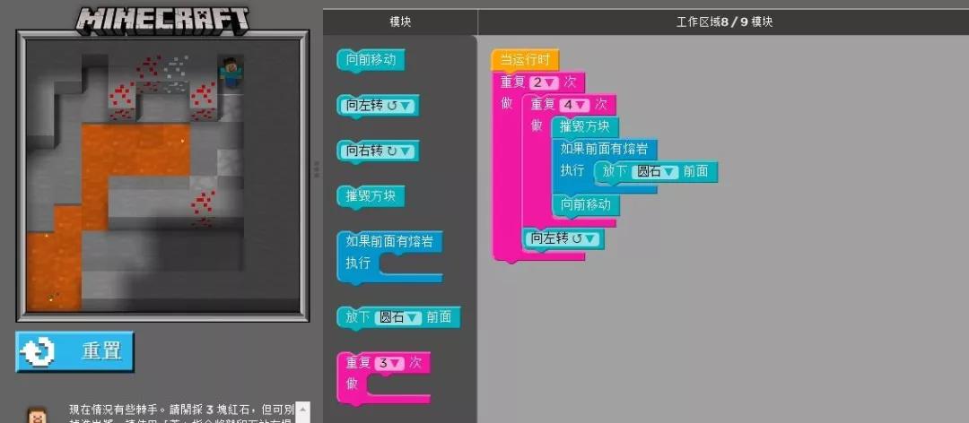 我的世界(Minecraft)是如何与STEAM教育结合的?