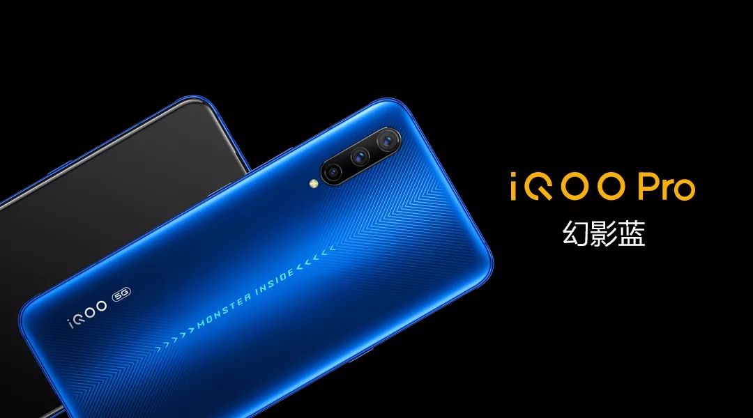 最便宜5G手机 iQOO Pro发布:3798元起
