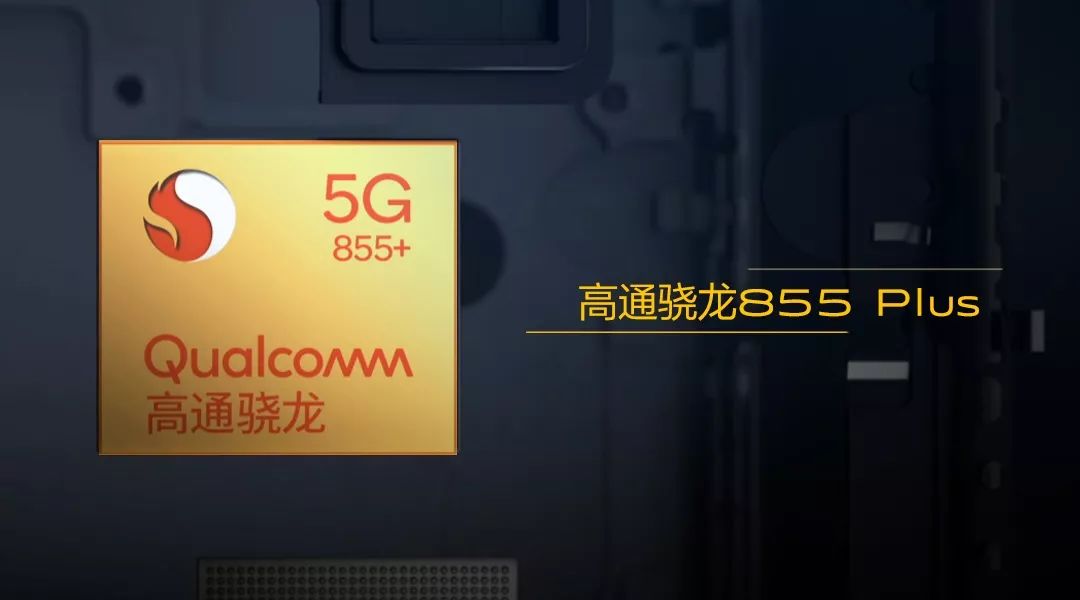 最便宜5G手机 iQOO Pro发布:3798元起