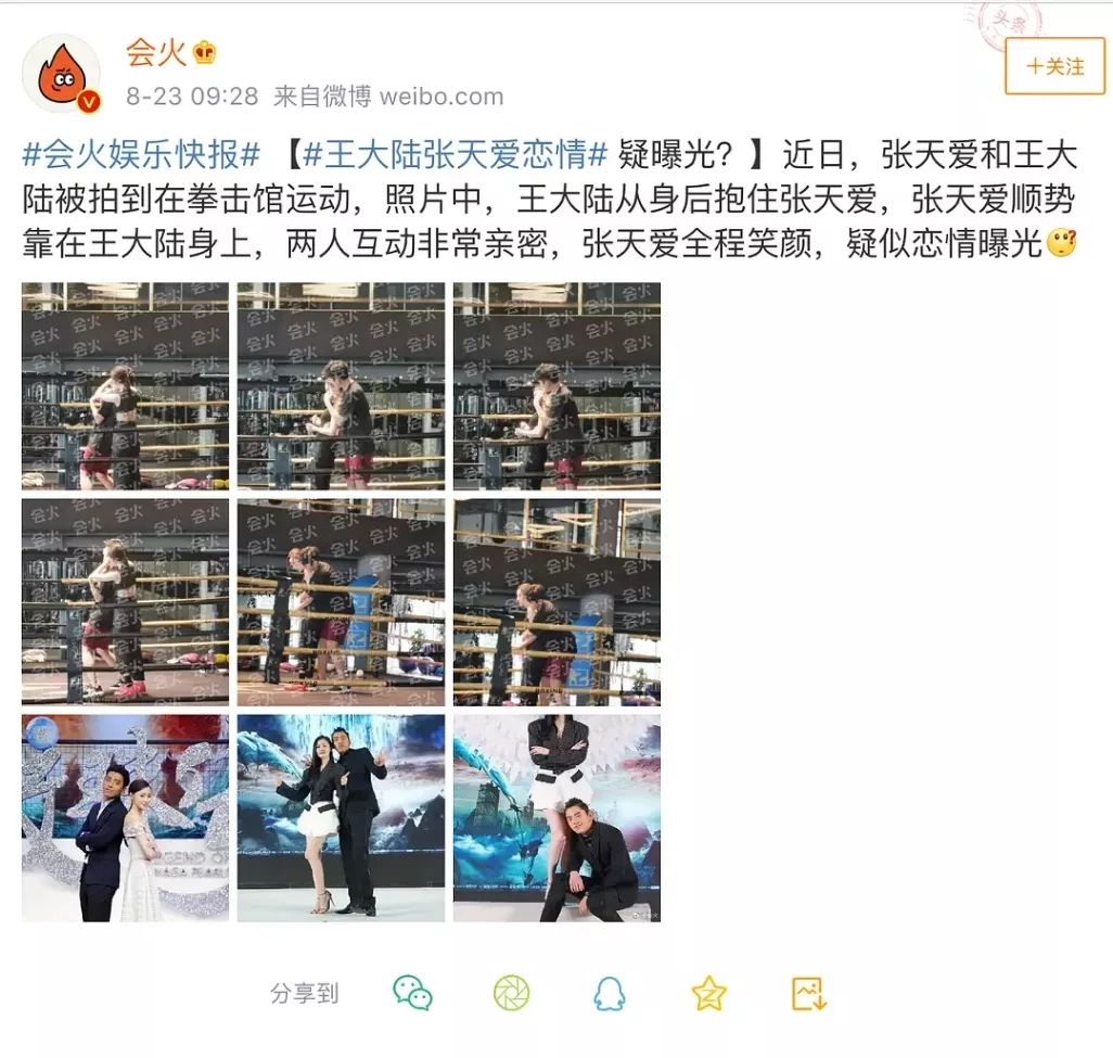 综艺互动还是确有恋情?王大陆和张天爱之间早有“猫腻”?