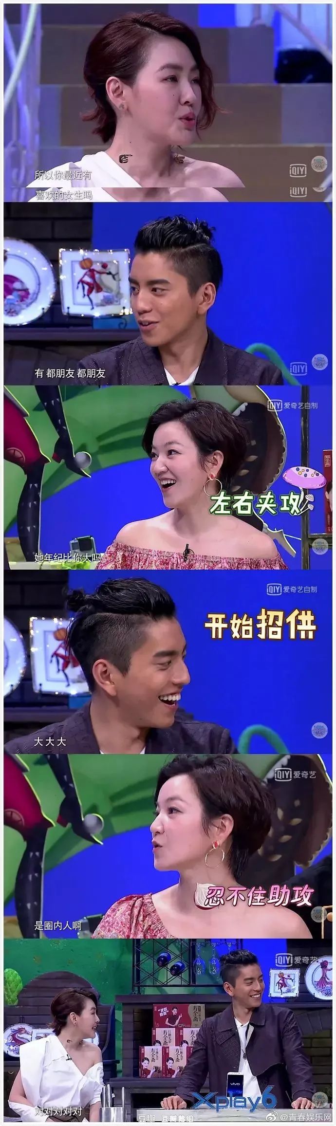 综艺互动还是确有恋情?王大陆和张天爱之间早有“猫腻”?