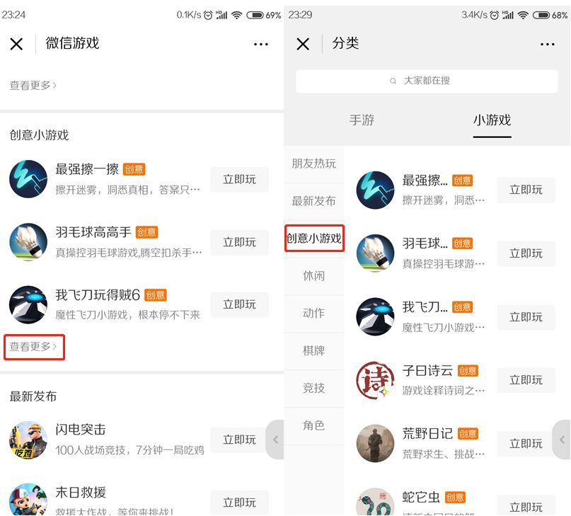 十问微信小游戏负责人:做小游戏赚不到钱怎么办?只有洗流量才是出路吗