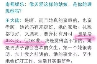 综艺互动还是确有恋情?王大陆和张天爱之间早有“猫腻”?