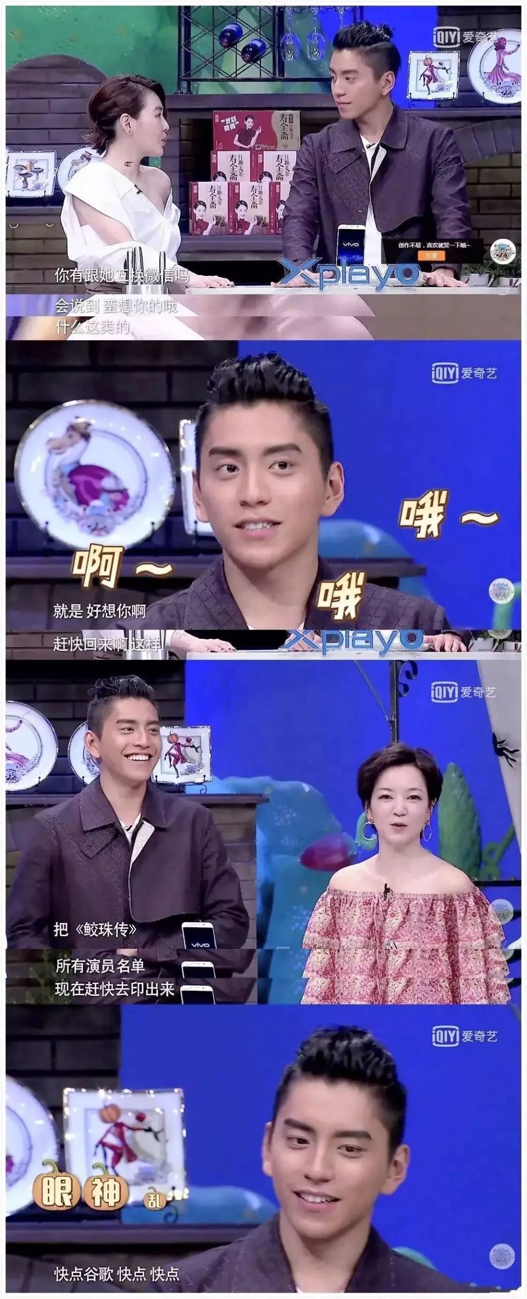 综艺互动还是确有恋情?王大陆和张天爱之间早有“猫腻”?