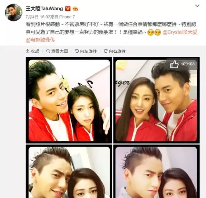 综艺互动还是确有恋情?王大陆和张天爱之间早有“猫腻”?